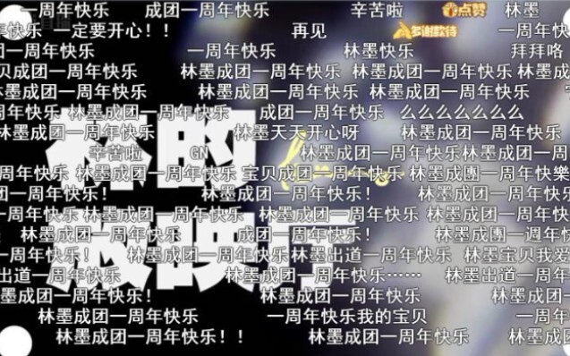 【หลินโม๋】รอบคัดเลือกเพิ่มเติมรายการสร้างฝัน "แสง" และท่าเต้นที่ยังไม่ได้ออกอากาศ