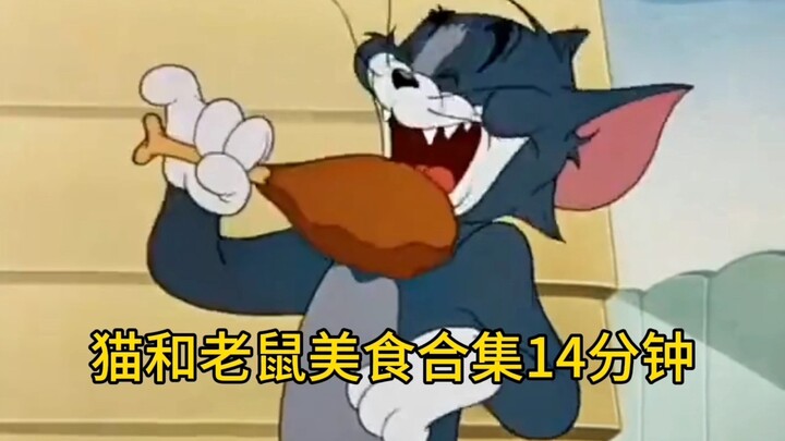 Tổng hợp món ngon trong Tom và Jerry