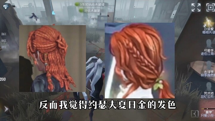 วิจารณ์เรื่องพี่ฟรุตใช้ช่วงมีประจำเดือนของผู้หญิงมาล้อเล่น #IdentityV