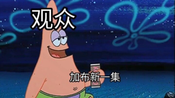 Tình hình hiện tại của Kamen Rider Gabu: