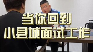 Tampaknya turun ke desa, tetapi sebenarnya naik ke darat.