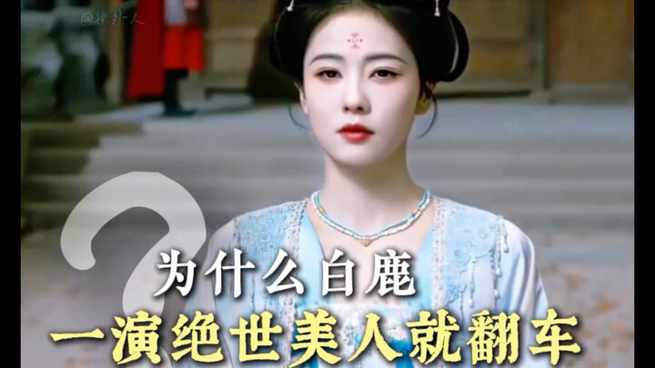 Stop forcing Bai Lu to play the epitome of beauty! It’s her lively, down-to-earth charm that truly w