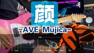 【附谱】 ~海豚谣~「颜」6弦版 AVE Mujica OP 颂乐人偶 BangDream 祥子 海玲 若叶睦 喵梦 初华 邦邦 MyGO 吉他谱 电吉他教学