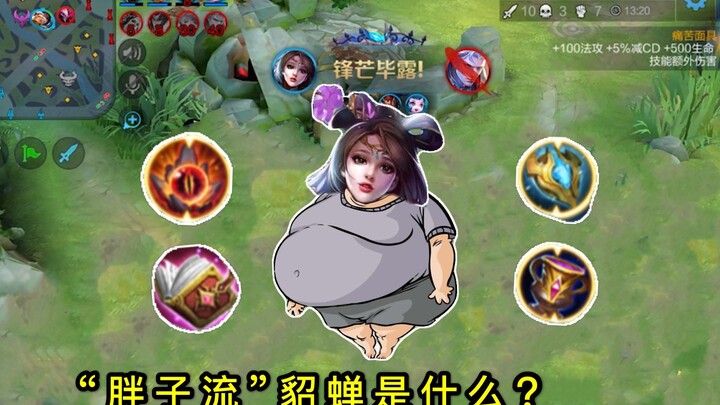 หวังเจียว์ซิงอวี่: “สายอ้วน” เตียวเสี้ยนเปิดตัว ผสานหนังสือดูดเลือดกับนกฟีนิกซ์อมตะอย่างลงตัว ช่างเป