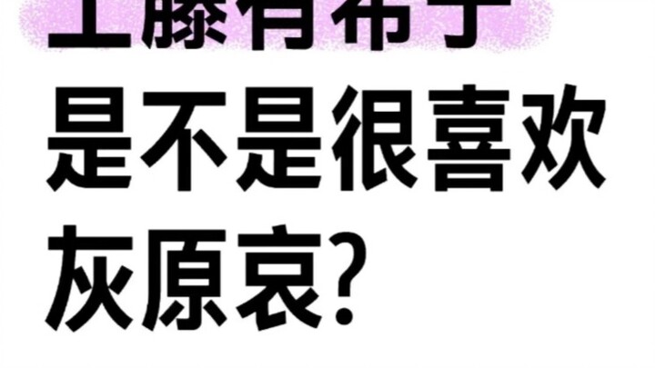 【padapasa】 هل تُحب كودو يوكيكو هايجورا آي كثيرًا؟