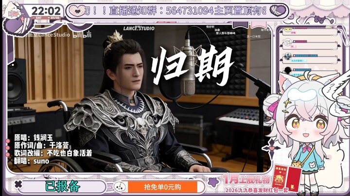 【Jiu Jiu】Watching “【Wang Chan Cover】Another Year of Cicada Songs—Turns Out Your ‘Return Date’ Is at 