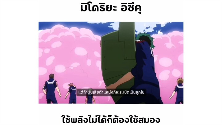 บินไปเลยเดกุ : มายฮีโร่ อคาเดเมีย