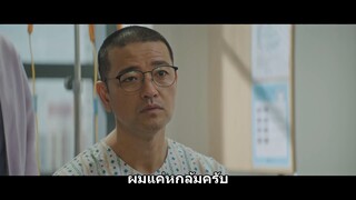 Walking on Thin Ice ตอนที่ 11 [ซับไทย]
