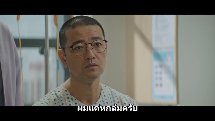 Walking on Thin Ice ตอนที่ 11 [ซับไทย]