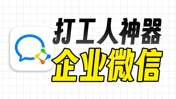 Sebuah alat ajaib, menyelamatkan para pekerja di momen tergelap mereka