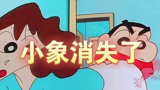 小新变成没美伢，小毛象消失啦