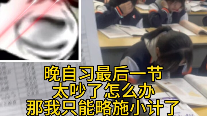 让他们安静，不是简简单单吗？