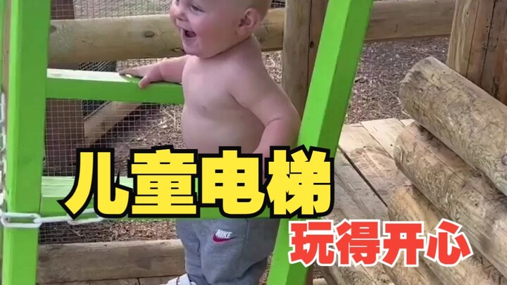 พ่อแม่ทำลิฟต์เวอร์ชันเด็ก ลูกน้อยเล่นอย่างสนุกสนานเลย!