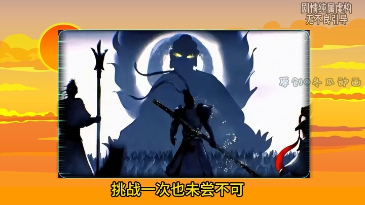 天庭三大反骨仔，一块石头，二斤藕，三只眼睛带条狗！！