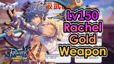 [ROX] All Lv150 Rachel Gold Weapon Exclusive Effect | King Spade