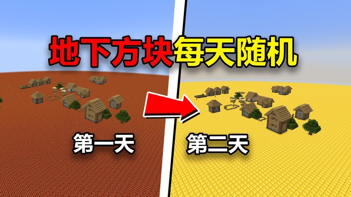MC: Underground blocks respawn randomly every day—how do you survive?