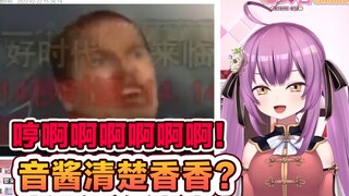 【乙女音】音酱才不是臭臭拉拉是香香拉拉