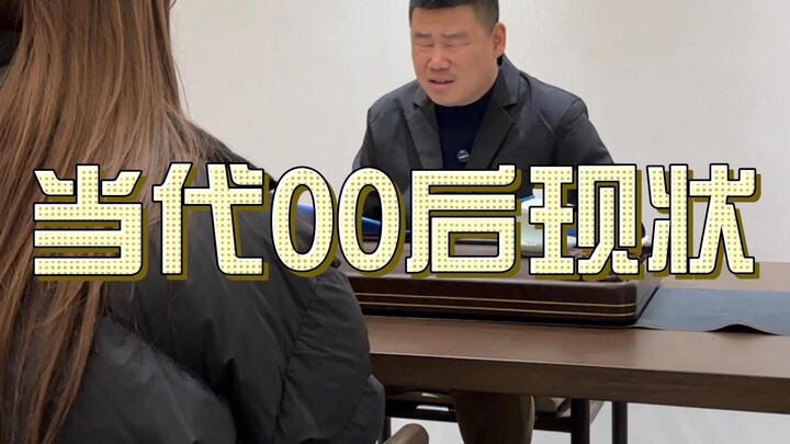 Kondisi Wawancara Generasi 2000 Saat Ini