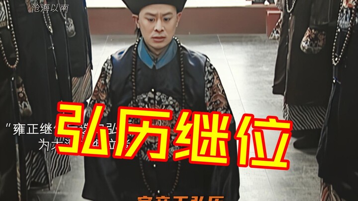 ซื่อเย่มั่นคงแล้ว หงลี่ก็มั่นคงด้วย