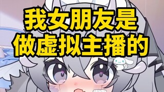Kapan kamu akan membawa pacarmu pulang? Menunggu pacarku lulus! 【Kro_】