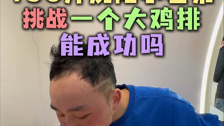 Cậu em 75kg có vượt qua được thử thách ăn hết một miếng gà rán khổng lồ không?