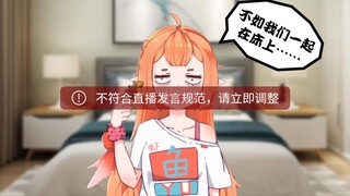 【公开处刑】虾老师半夜发疯