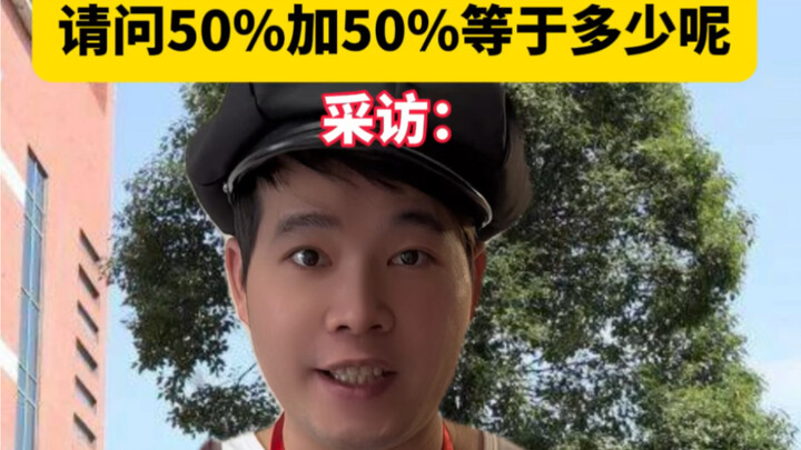 Permisi, 50% ditambah 50% hasilnya berapa ya?