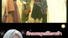ศึกเทพยุทธ์มังกรฟ้า