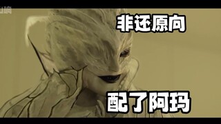 يقول جميع المعجبين أنه يشبهه، لكنه في الحقيقة لم يكن يتصرف مثل إله الموت.