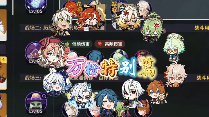 Phần đặc biệt mừng 10.000 fan của “Hoàng Thiên” ✧٩(ˊωˋ*)و✧