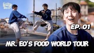 🇰🇷EP. 1 MR. EOS FOOD WORLD TOUR (2025) | ENG SUB | VARIETY SHOW