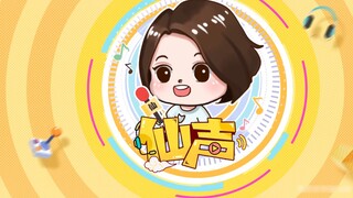 [Xiansheng] Issue 104: No time to explain, get on board!