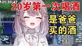 日本大姐姐喝酒了，狡辩自己没喝醉1秒露馅【美月もも】