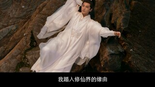 The TV series "Mortal's Journey to Immortality" trailer, this time it's really coming