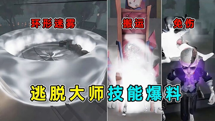 No Fear of the Heritage Gear! A Nightmare for Solo-Farming Builds! New Healer Class Revealed: Escape