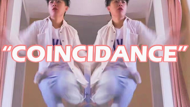 【力元君/福乐小哥】COINCIDANCE抖肩舞