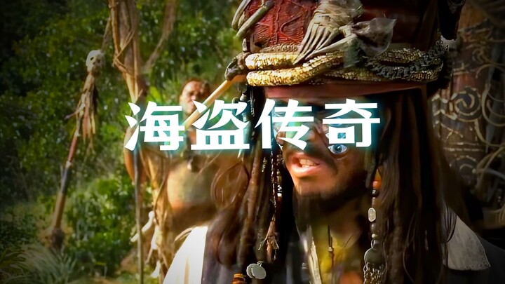 "Jika kamu tidak menonton Pirates of the Caribbean, kamu tidak akan pernah tahu betapa tampannya pri