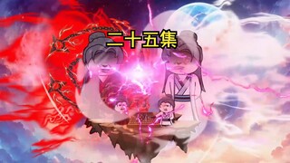 二十五集：我若是看的开，我就去了