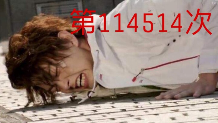 刚在外传中到底死了多少次？
