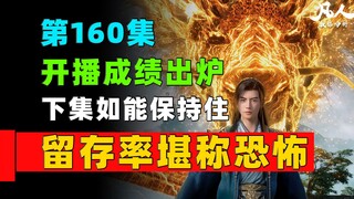 Tập tiếp theo rất quan trọng! Nếu bạn có thể duy trì được điều này! Tỷ lệ giữ chân người xem thật đá