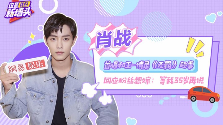 Xiao Zhan mengungkap kisah lucu lip-sync dengan Wang Yibo selama produksi "Unfettered" dan menanggap
