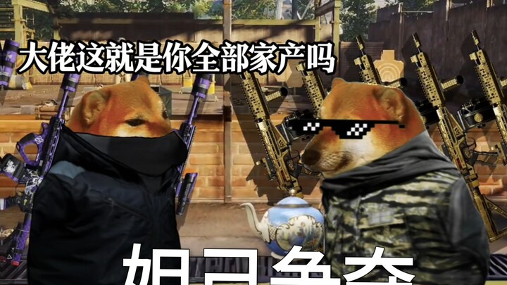 大金争夺怎么玩  封烟拿金就跑路   从暴雪中走出来的  靠的从来不是t7