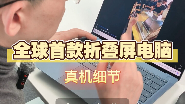 “Estetika Teknologi Langsung di Lokasi” Laptop Layar Lipat HarmonyOS Pertama di Dunia — Huawei MateB