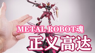 MB正义都要出了还买这个？！METALROBOT魂 正义高达 mr魂 阿斯兰 亚斯兰 高达SEED 种系