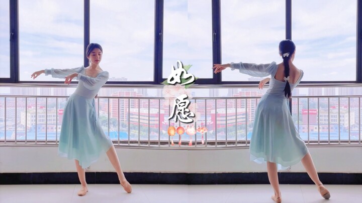 Segala yang diinginkan terkabul, tarian tubuh indah ala gaya kuno, semoga semua keinginan terwujud