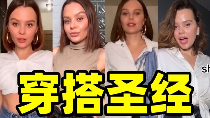 Vì sao cô ấy diện đồ cơ bản còn đẹp hơn bạn! 4 mẹo phối đồ mà tôi không khuyên bạn học theo