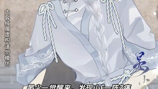 《尘尘田园》书旗小说#原创动画#希煜1019小队#oc