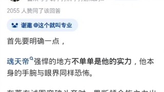 如果武魂殿的教皇是魂天帝，会给《斗罗大陆》带来什么变化？