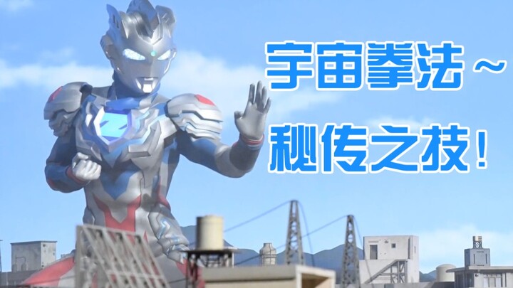 【泽塔奥特曼】阿尔法装甲BGM，アルファエッジのテ一マ，官方音质版