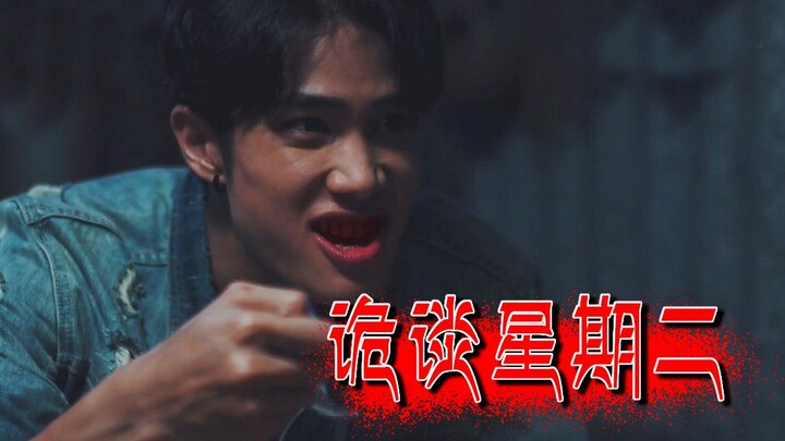 【Chang Gong】Thai horror, thriller, and suspense TV series "Tales on Tuesday," Episode 2: The Mysteri